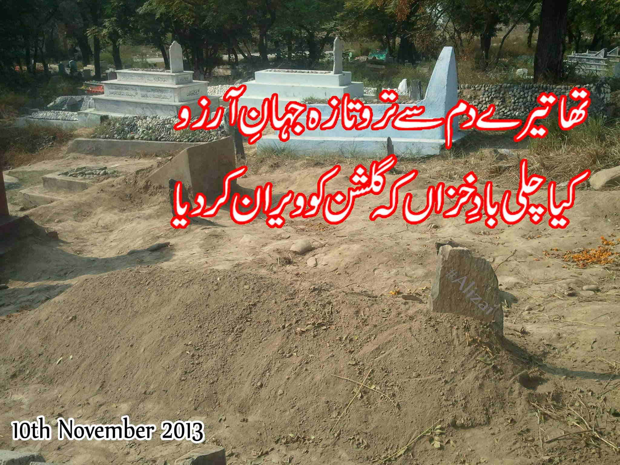 Grave of Sheikh Zubair Alizai