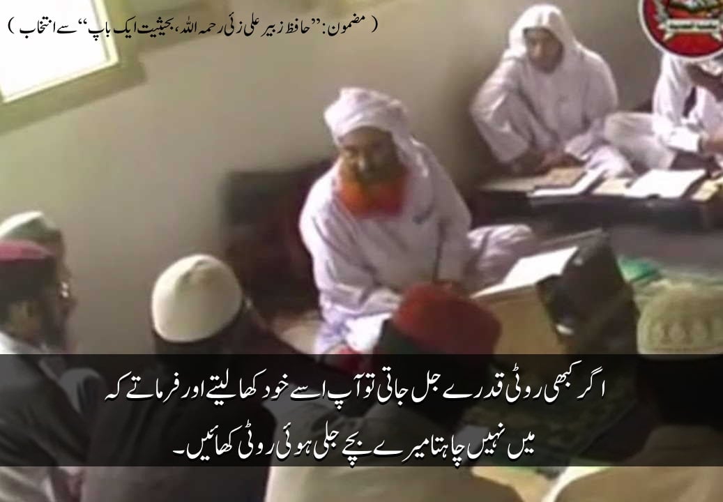 Sheikh Zubair Alizai